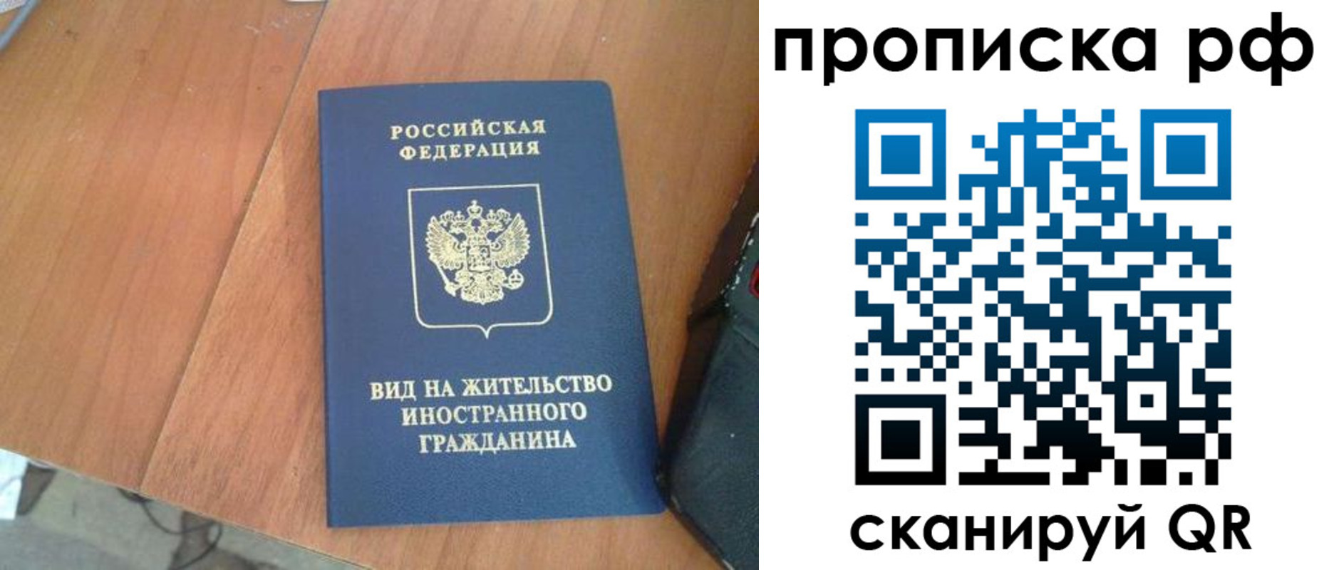 прописка для школы в Няндоме