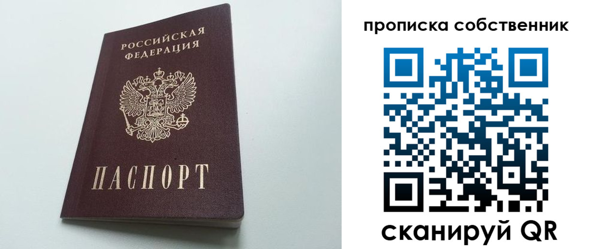 прописка для работы в Няндоме