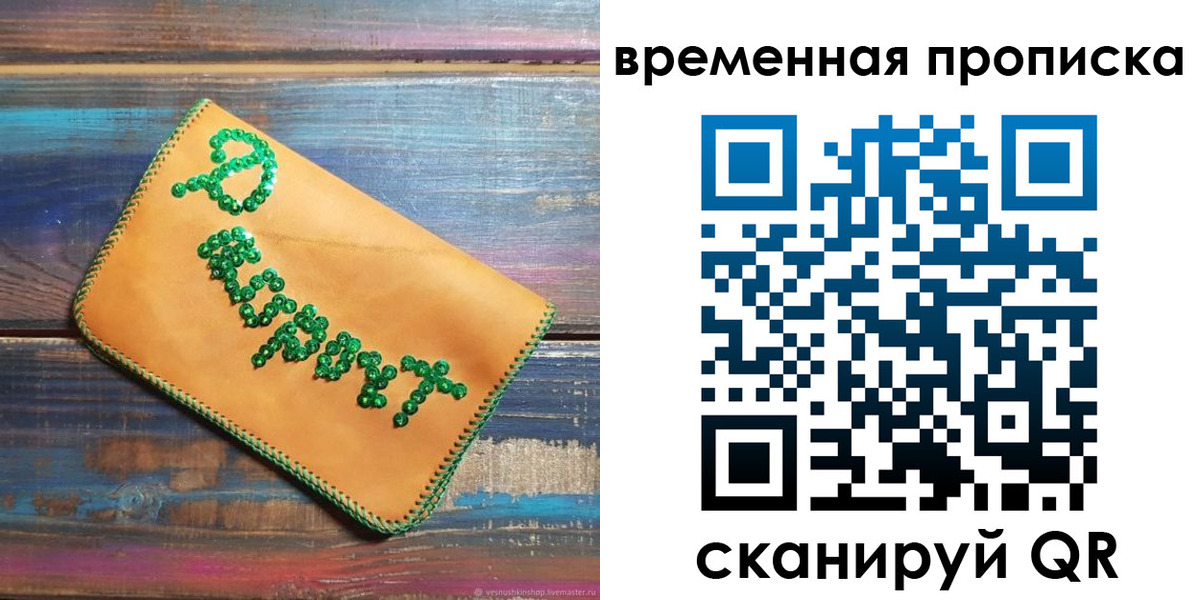 прописка 2025 в Няндоме