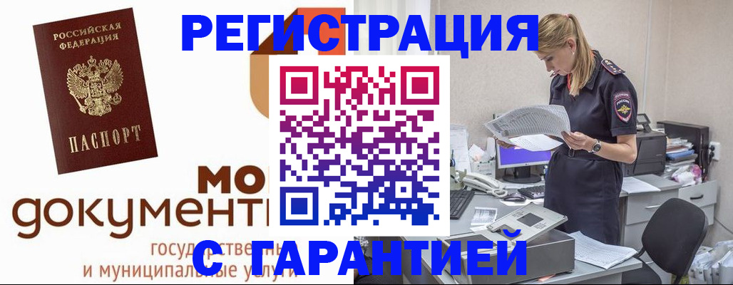 прописка гарантия в Няндоме