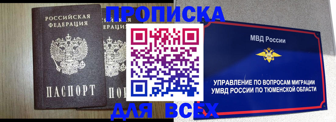 временная регистрация госуслуги в Няндоме