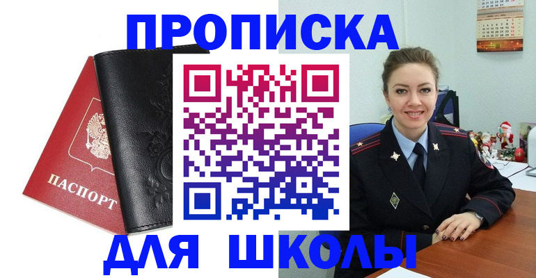 купить прописку в Няндоме